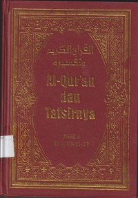 Alquran dan Tafsirnya : Jilid 4 Juz 10-11-12